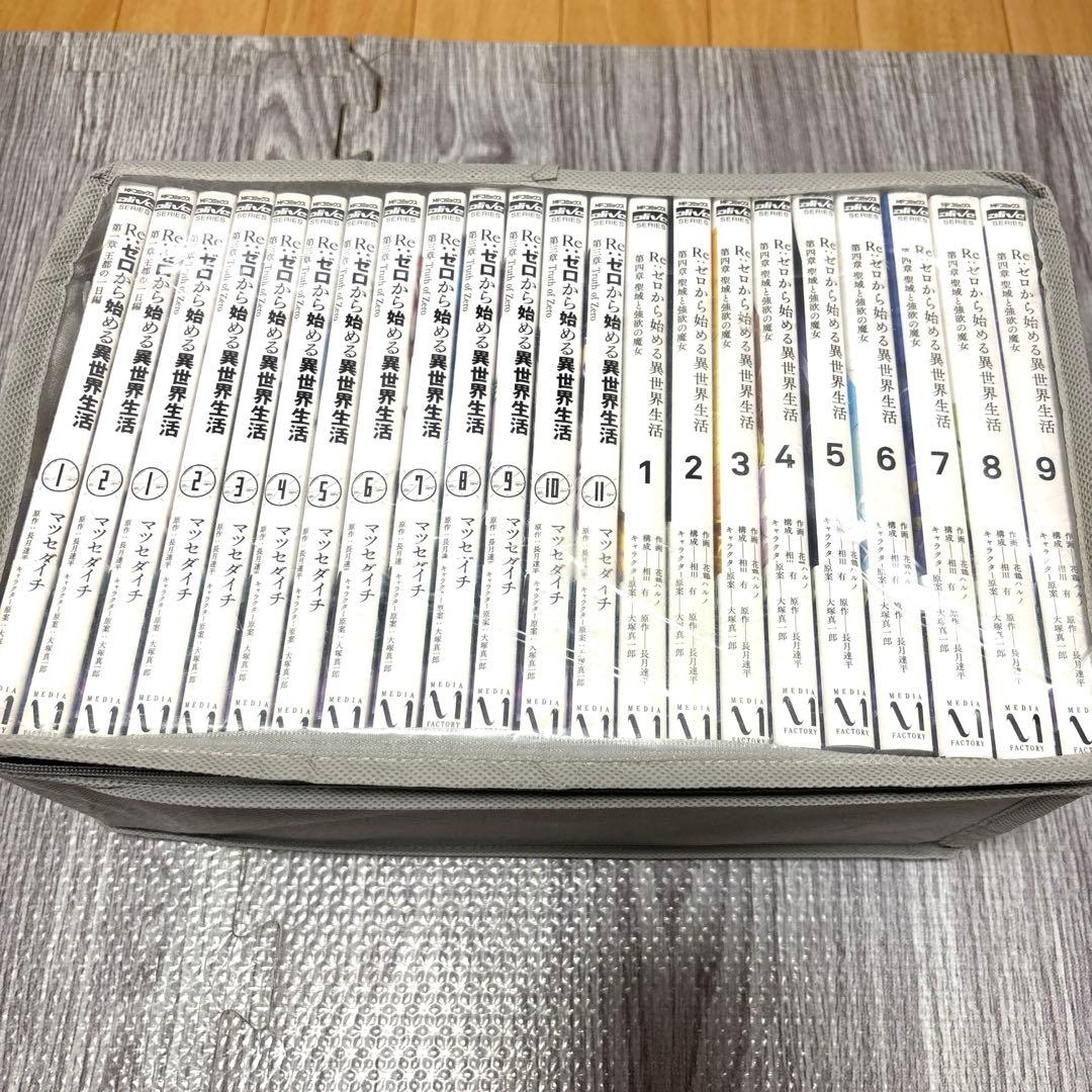 re:ゼロから始める異世界生活　第一章、第三章、第四章、第五章