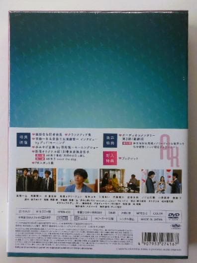 新品＊東京独身男子 DVD-BOX＊高橋一生・滝藤賢一・斎藤 工