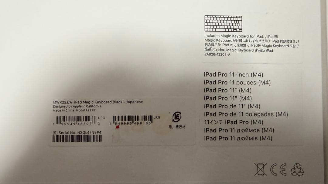 【美品】Magic Keyboard 11インチiPad Pro M4-M5用