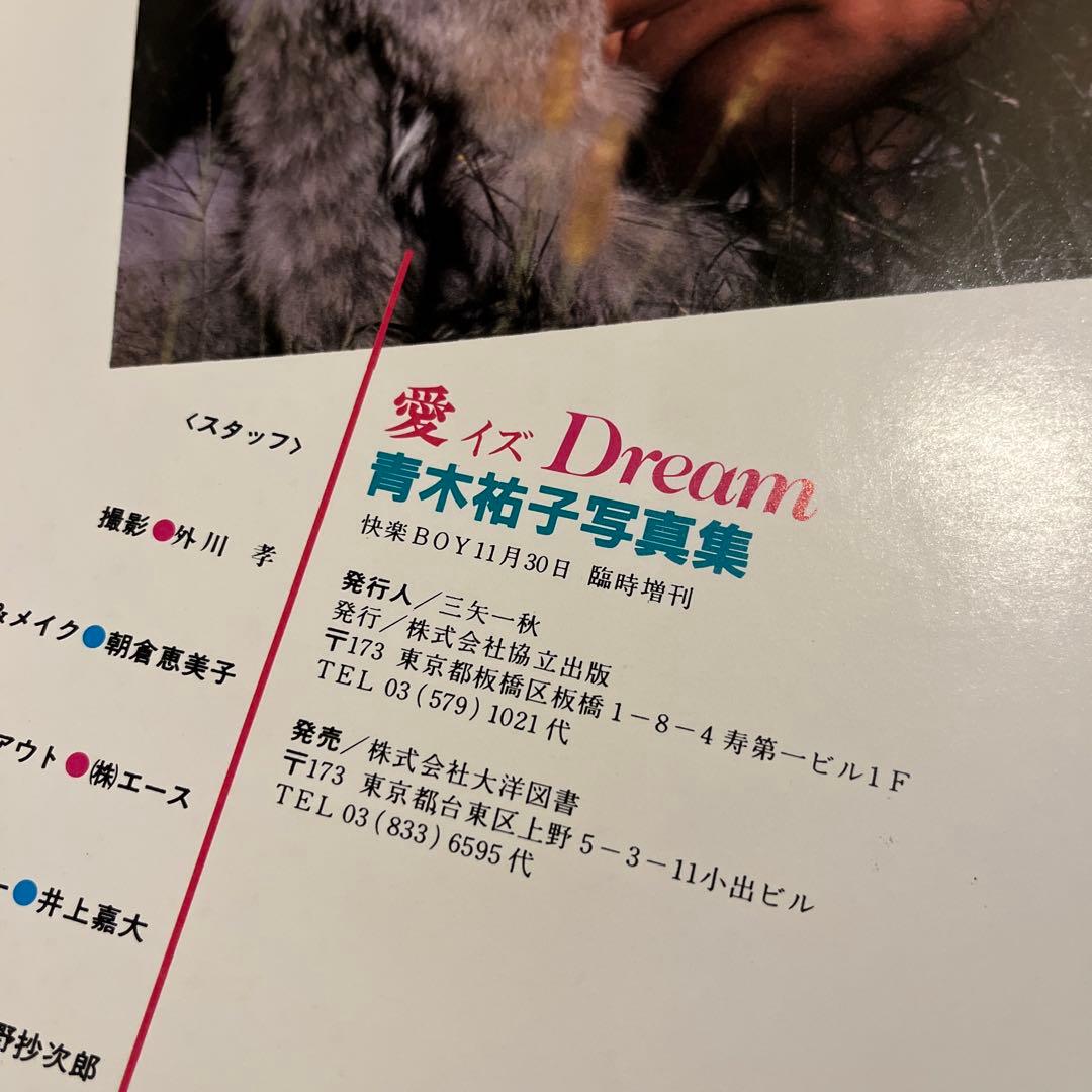 写真集　希少