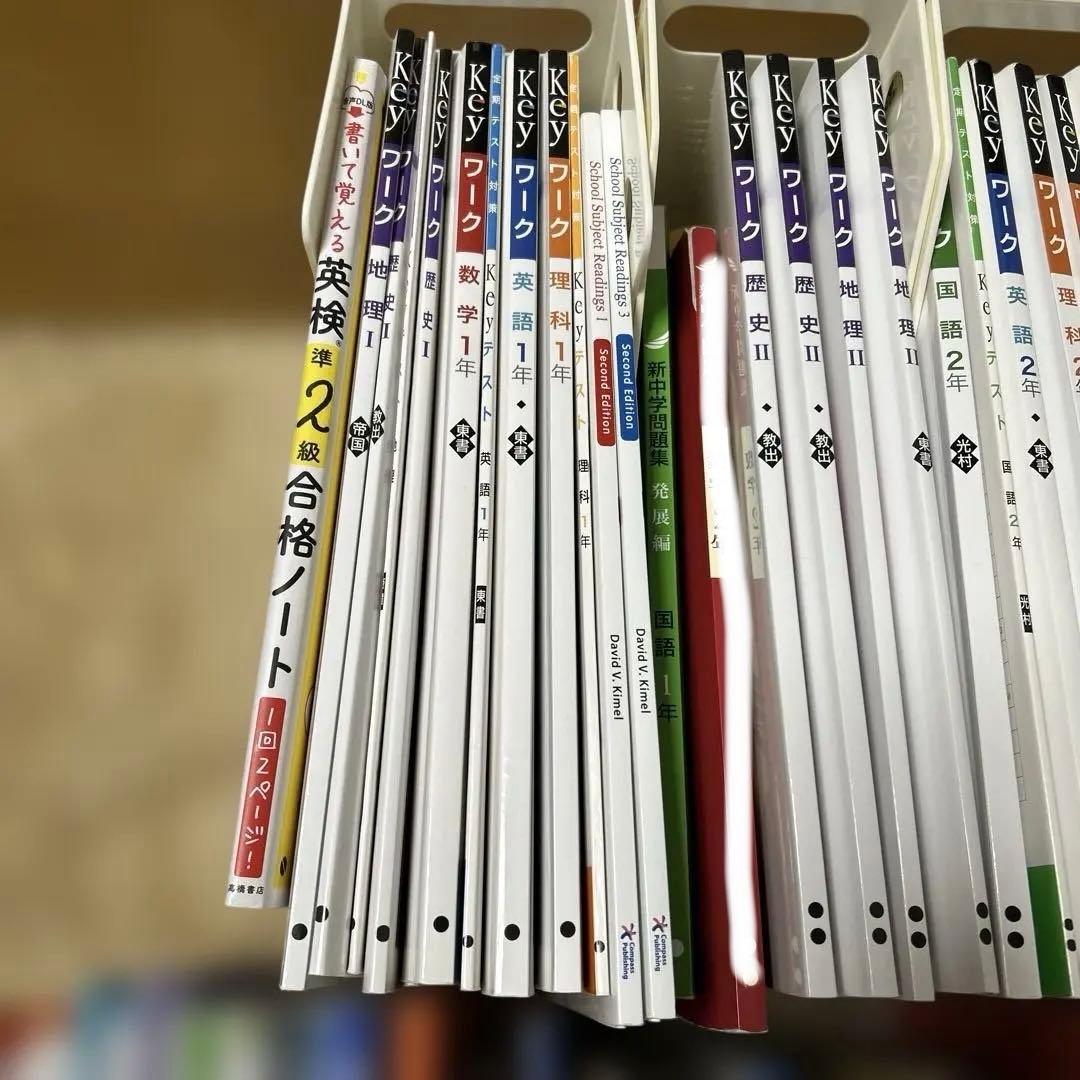 早稲田アカデミー　教材　中学1年〜3年