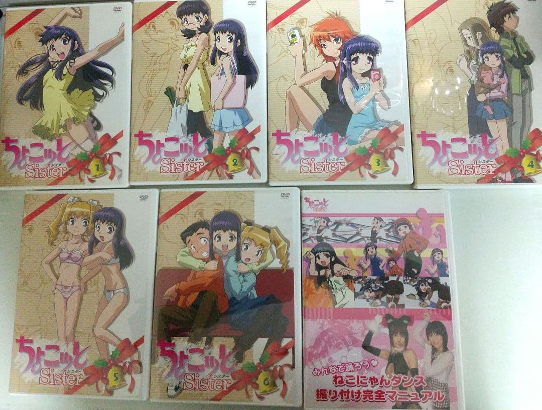 ちょこッとSister DVD 1～6巻 + 購入特典など