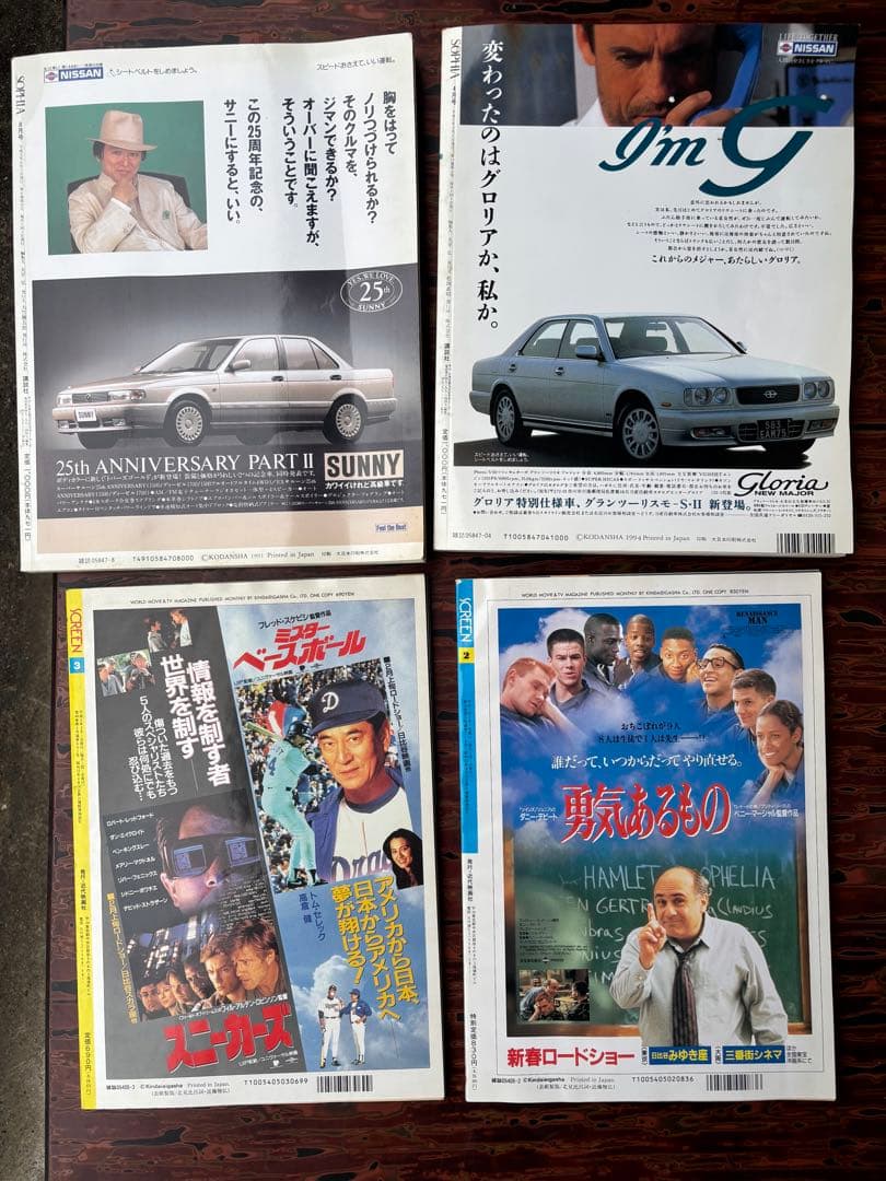 【希少・創刊号含む】90年代 ファッション・ライフスタイル誌 12冊まとめ売り