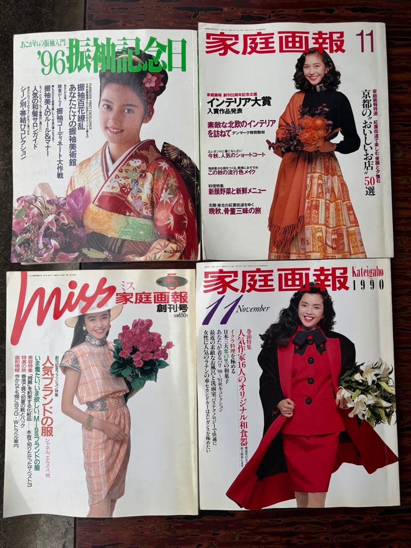 【希少・創刊号含む】90年代 ファッション・ライフスタイル誌 12冊まとめ売り