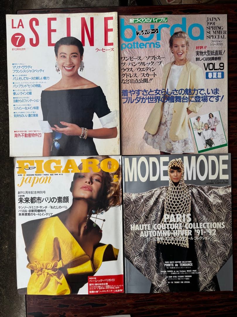 【希少・創刊号含む】90年代 ファッション・ライフスタイル誌 12冊まとめ売り