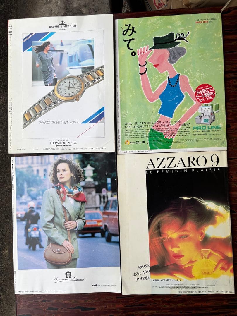 【希少・創刊号含む】90年代 ファッション・ライフスタイル誌 12冊まとめ売り
