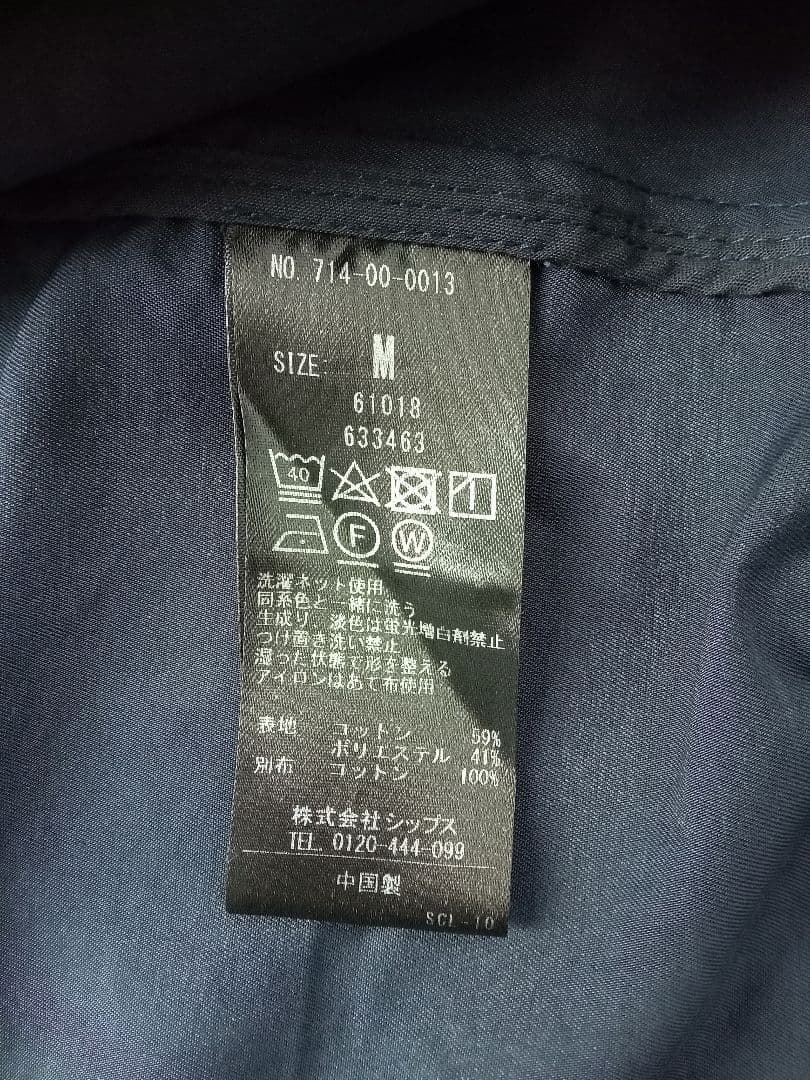 SHIPS any別注　Bollington　ドッグイヤーブルゾン