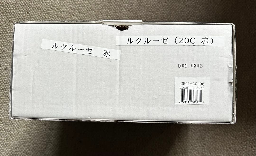 ル・クルーゼ　シグニチャー ココット・ロンド 20cm チェリーレッド