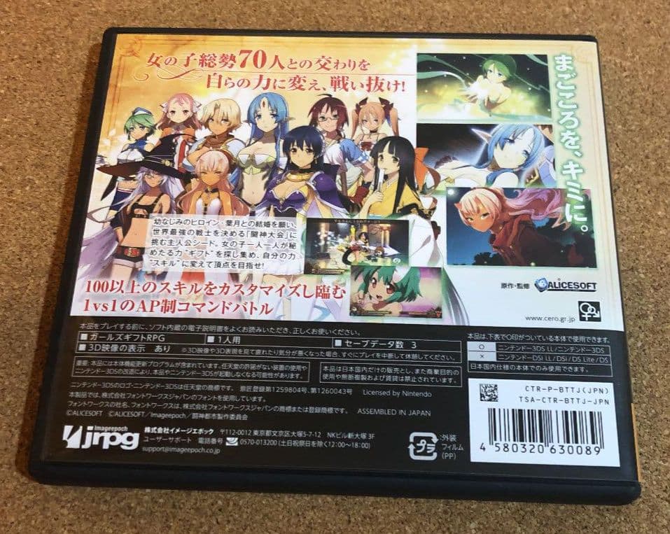 闘神都市 3DS
