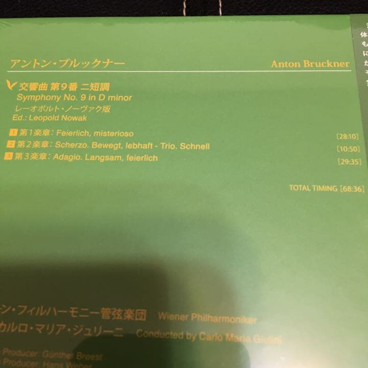 ESOTERIC SACD ESSG-90195 ジュリーニ エソテリック