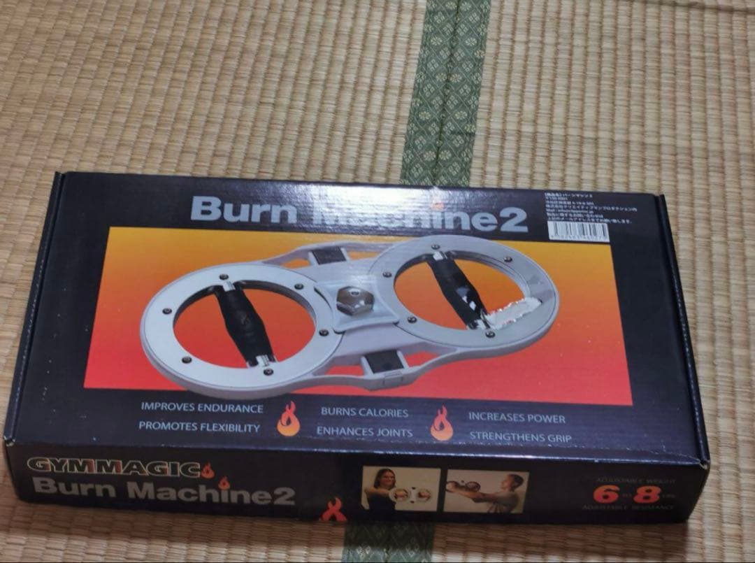 Burn Machine 2 バーンマシン ホワイト/シルバー