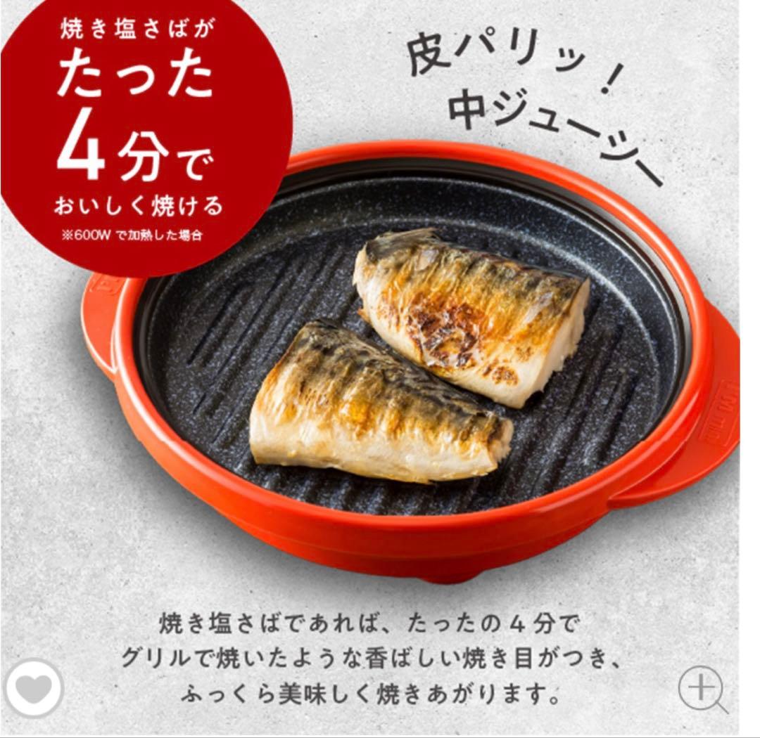 レンジメートプロ　クレイピンク