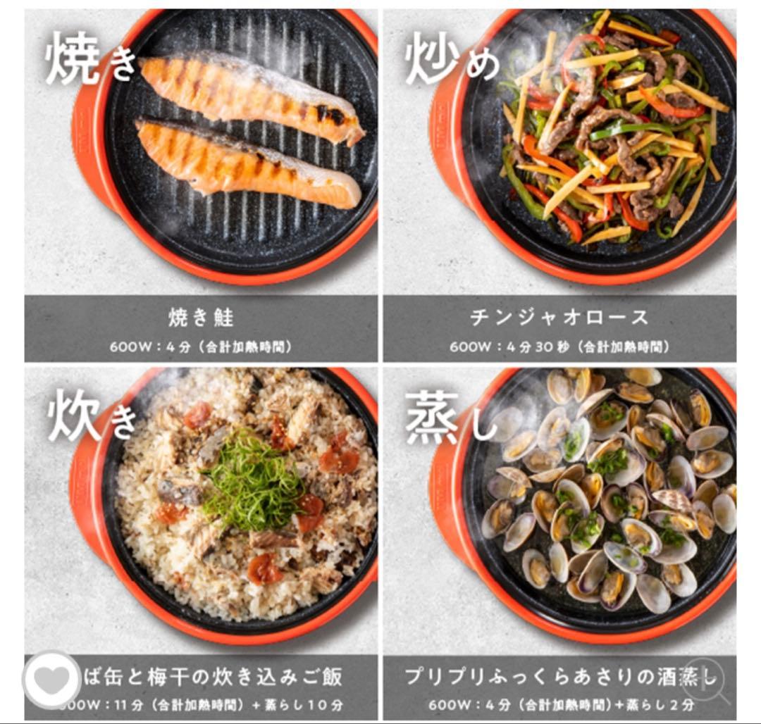 レンジメートプロ　クレイピンク