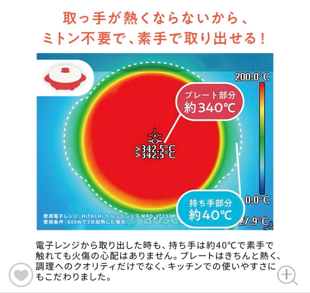 レンジメートプロ　クレイピンク