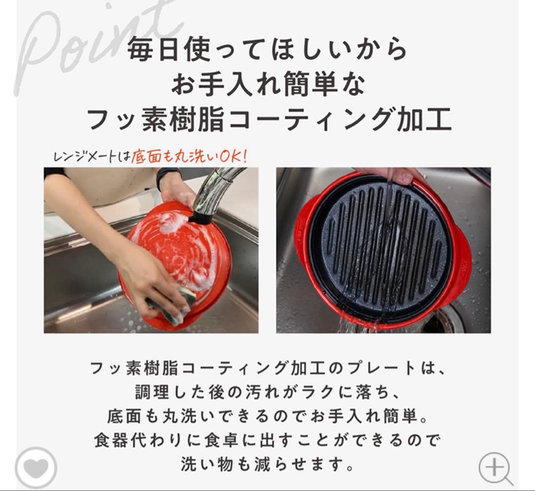 レンジメートプロ　クレイピンク