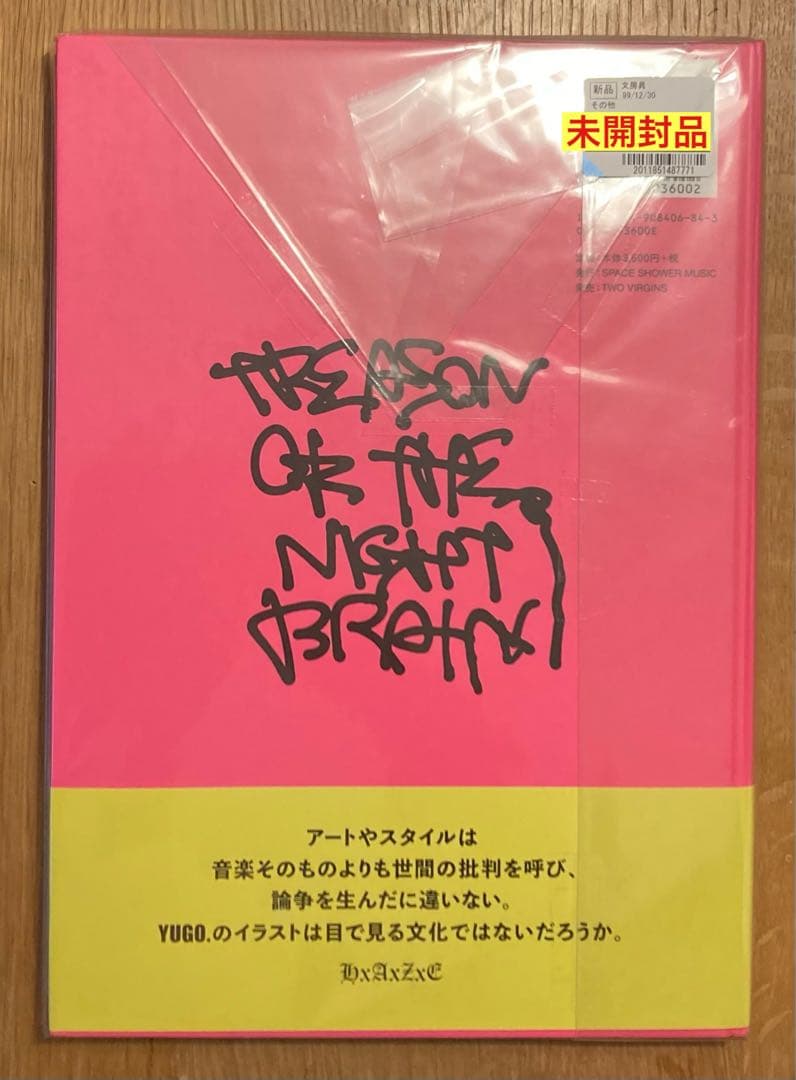 【サイン本‼︎】YUGO. NEW DESTRUCTION【新品】帯付【未開封品】