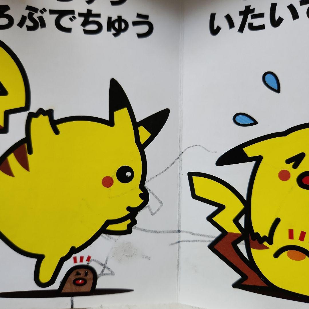 絶版 希少 バラ売り不可！ ポケモンえほん6冊セット