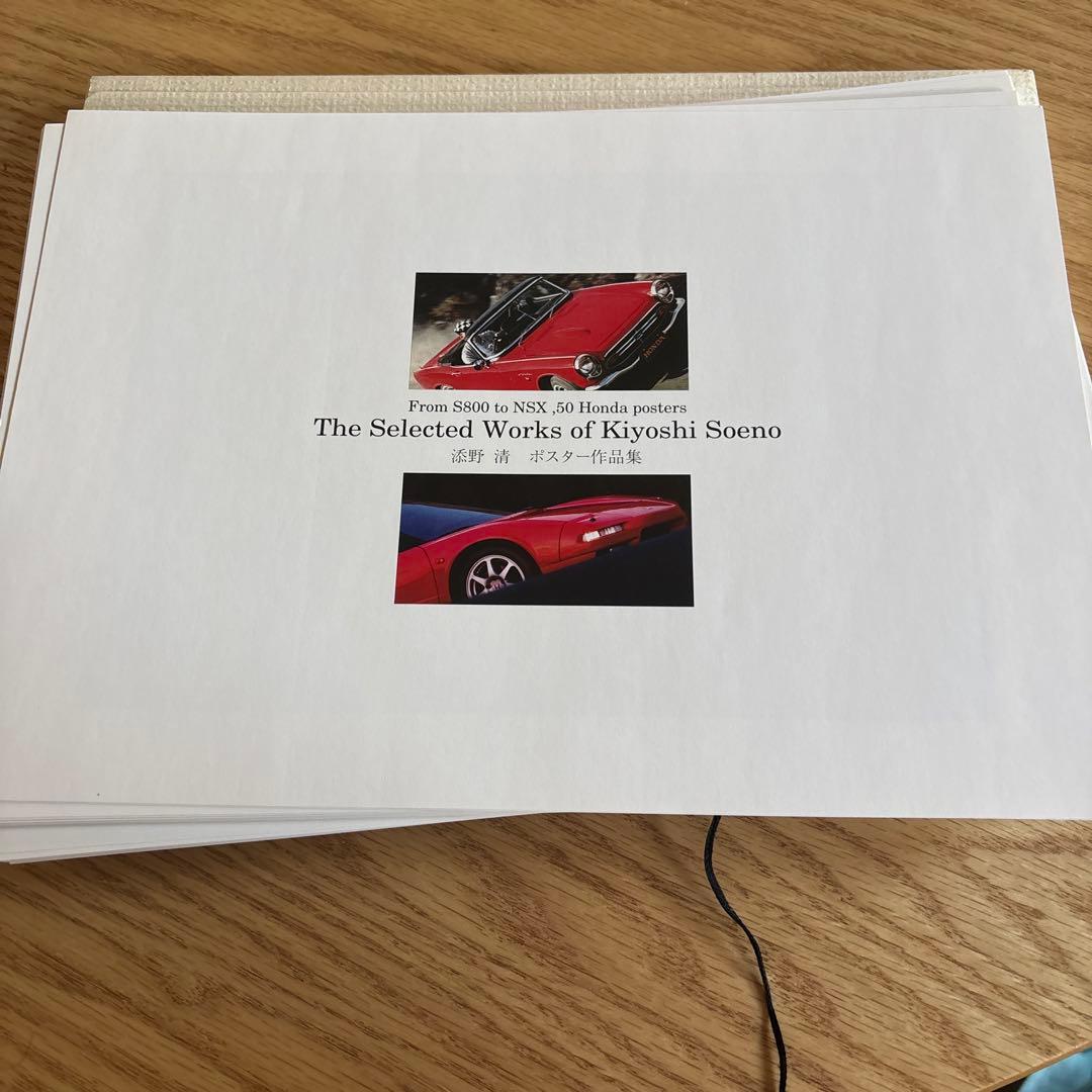 その他 From S800 to NSX 50 Honda Posters