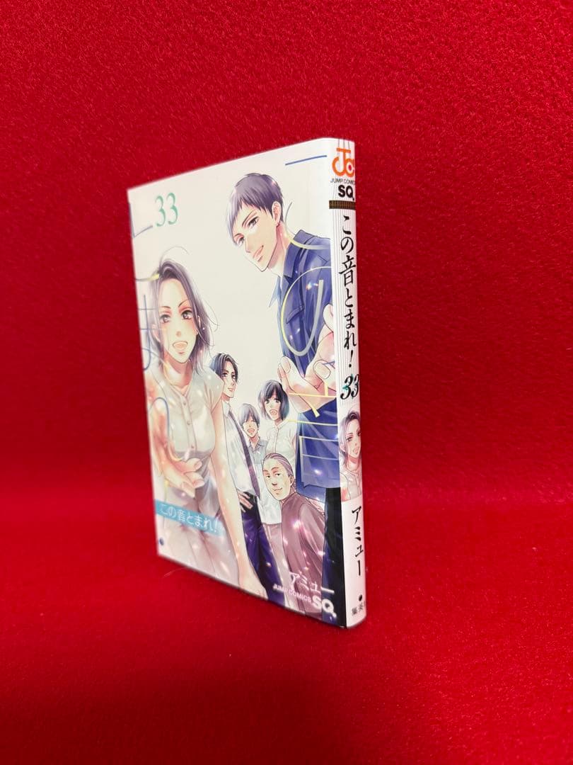 【中古コミック】この音とまれ！・全33巻セット(1巻〜33巻)アミュー