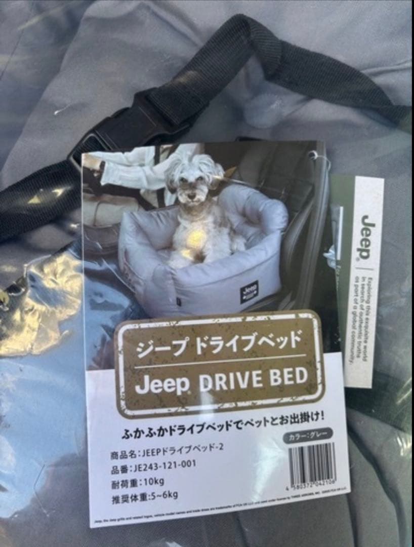 【新品未開封】JEEP（ジープ） ドライブペットベッド グレー