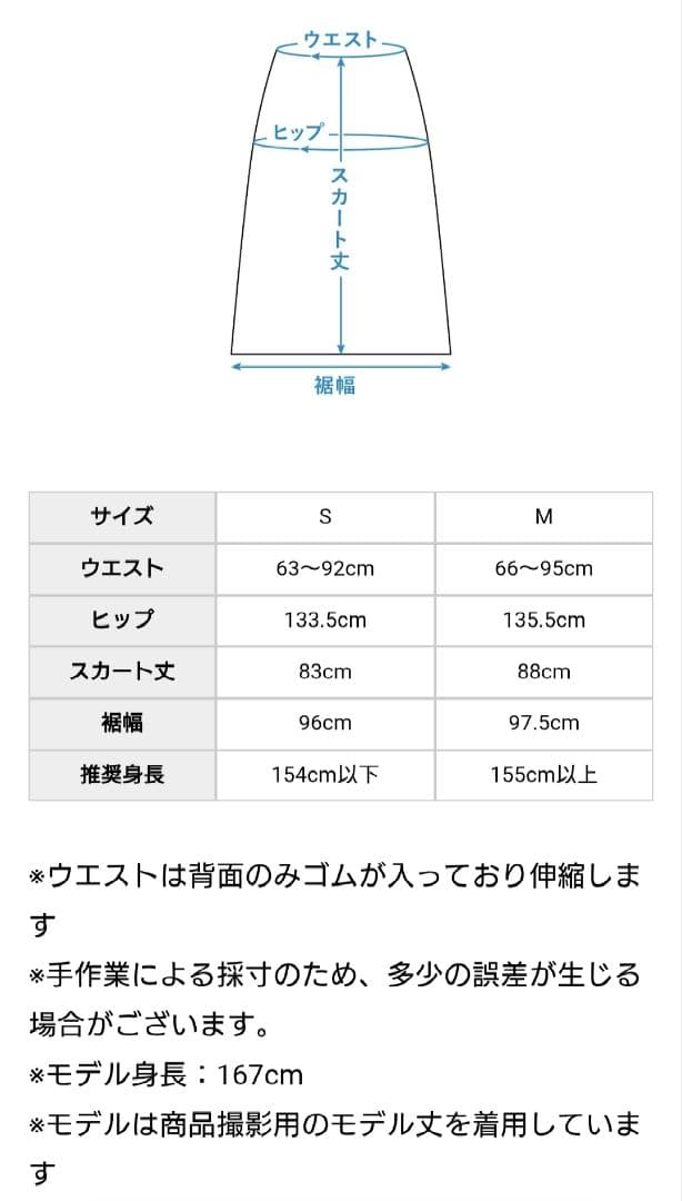 新品未使用●北欧暮らしの道具店　リバティロングスカート●
