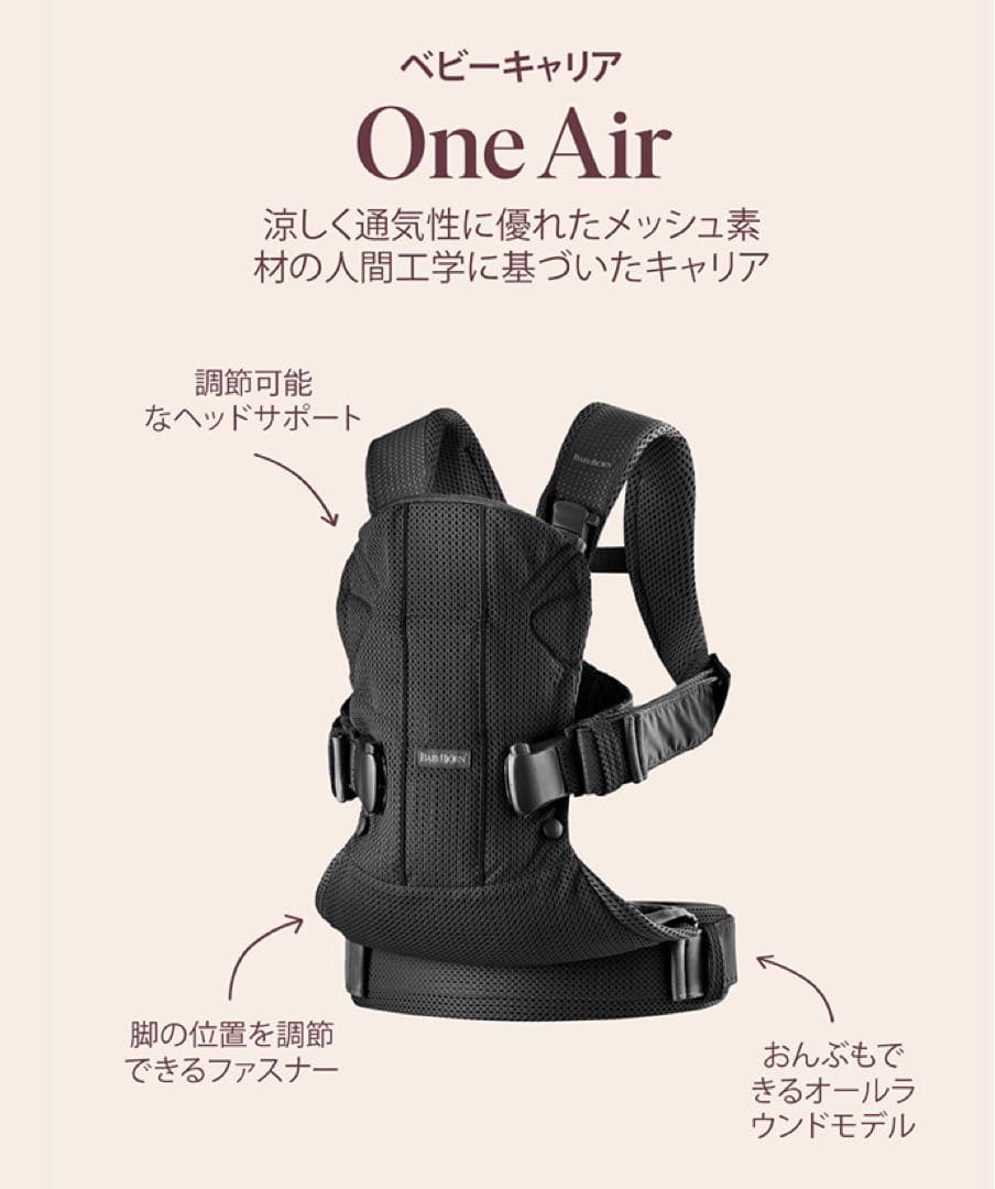 抱っこ紐 ￼シルバー　メッシュ(ベビービョルン)