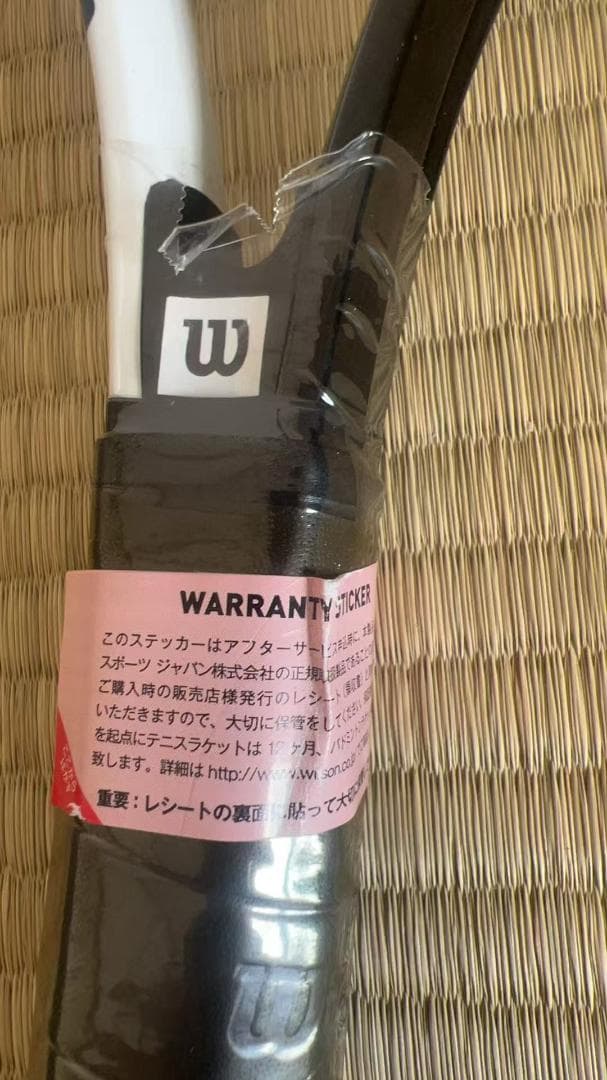 値下げしました。新品未使用品　Wilson Tour Slam テニスラケット
