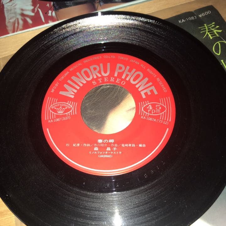 EP盤レコード 4枚セット