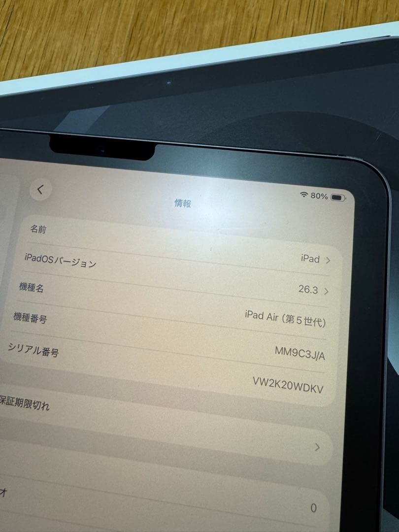 【美品】iPad Air 第5世代 64GB Wi-Fiモデル A2588