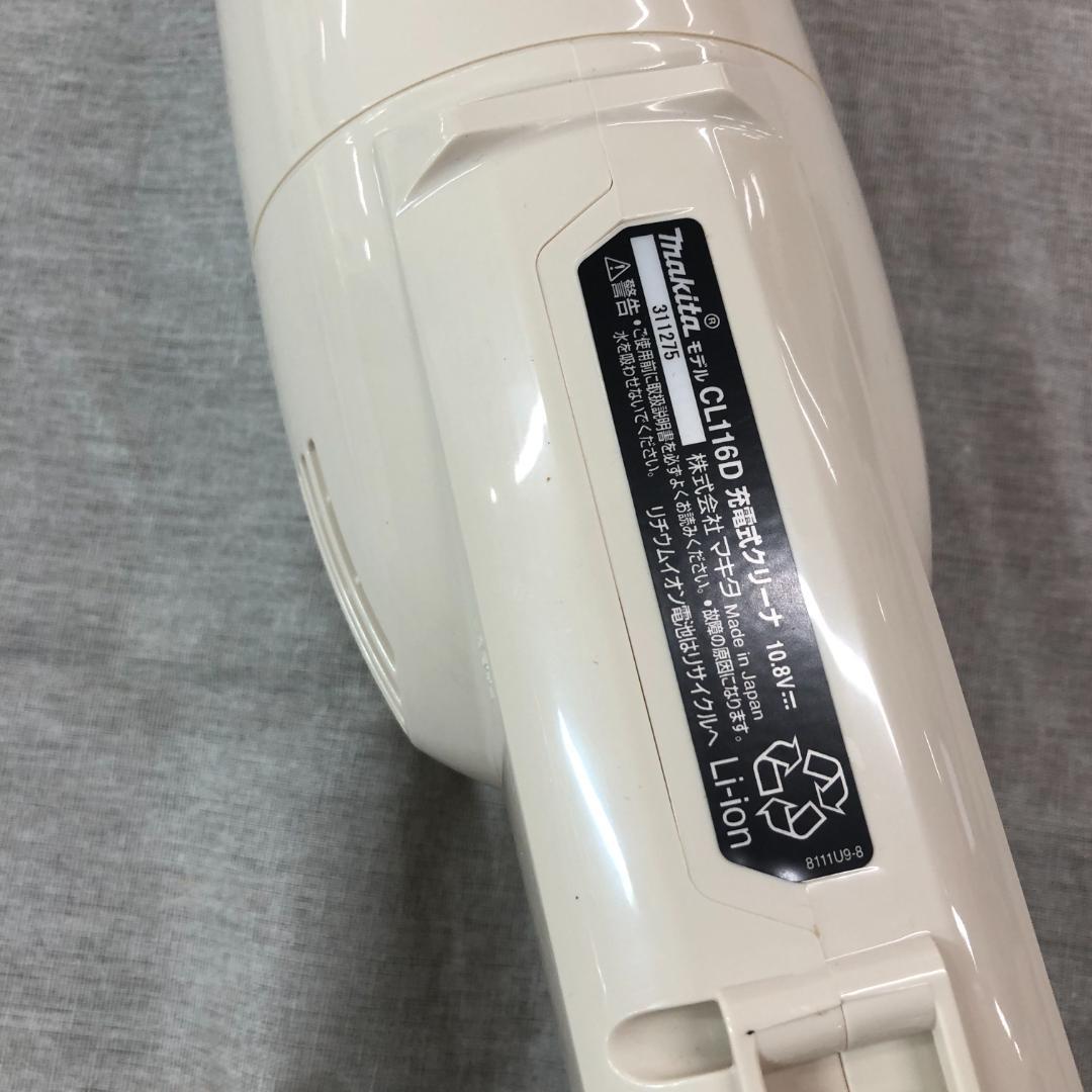 マ*ク様 マキタ(Makita) 充電式クリーナ（アイボリー） CL116DWI