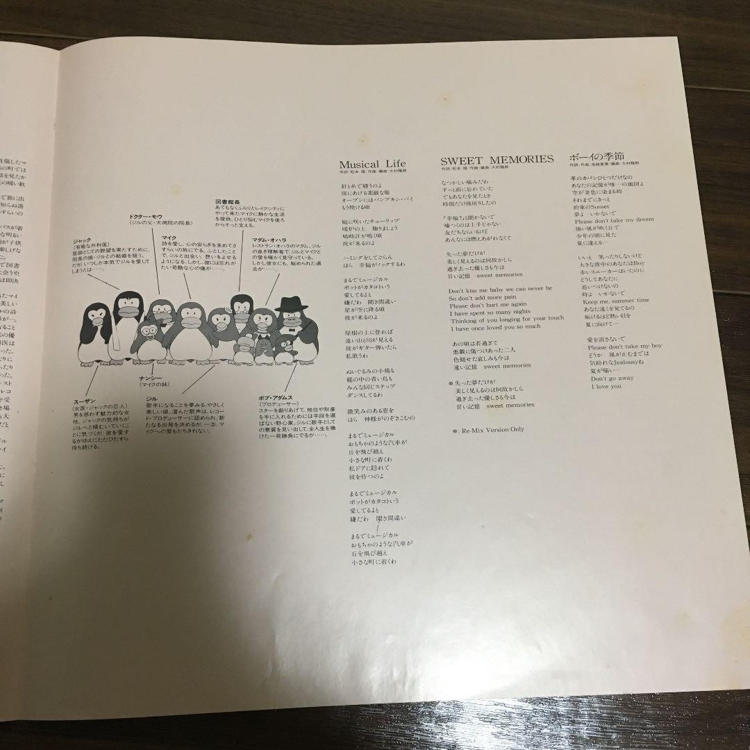 松田聖子 レコード