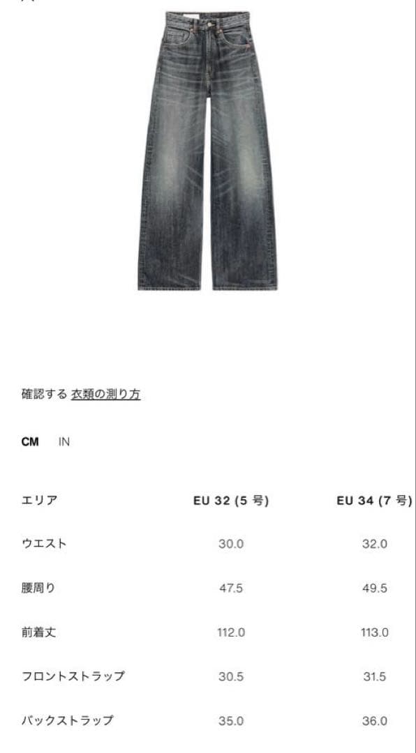 ZARA JEANS TRF EXTRA WIDE LEGハイウエスト 32