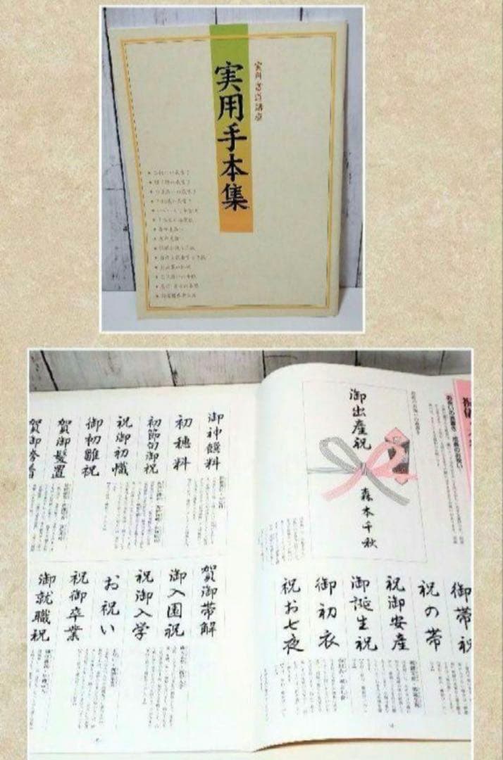 実用書道講座 一式セット　新品未使用　残り1セット