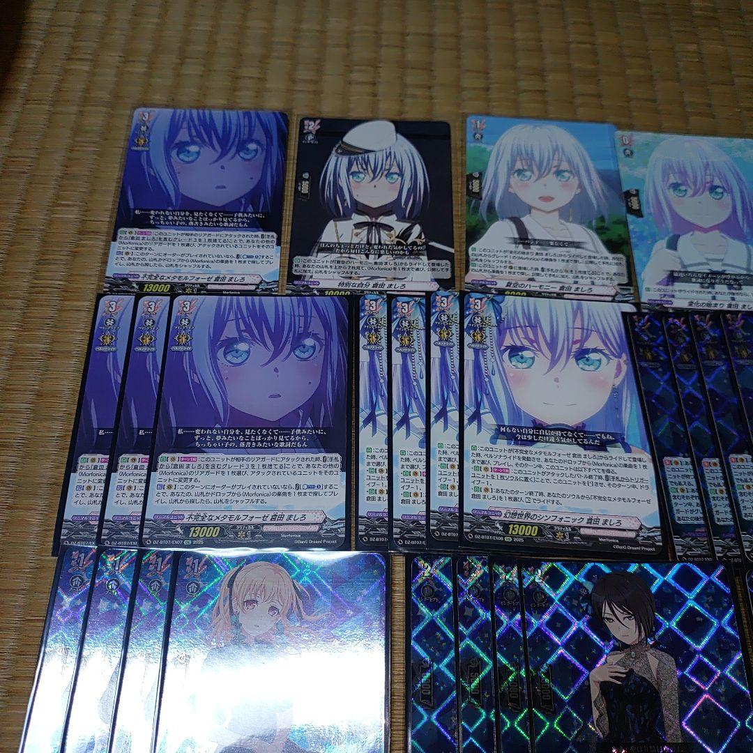 【forte倉田ましろ】デッキ
