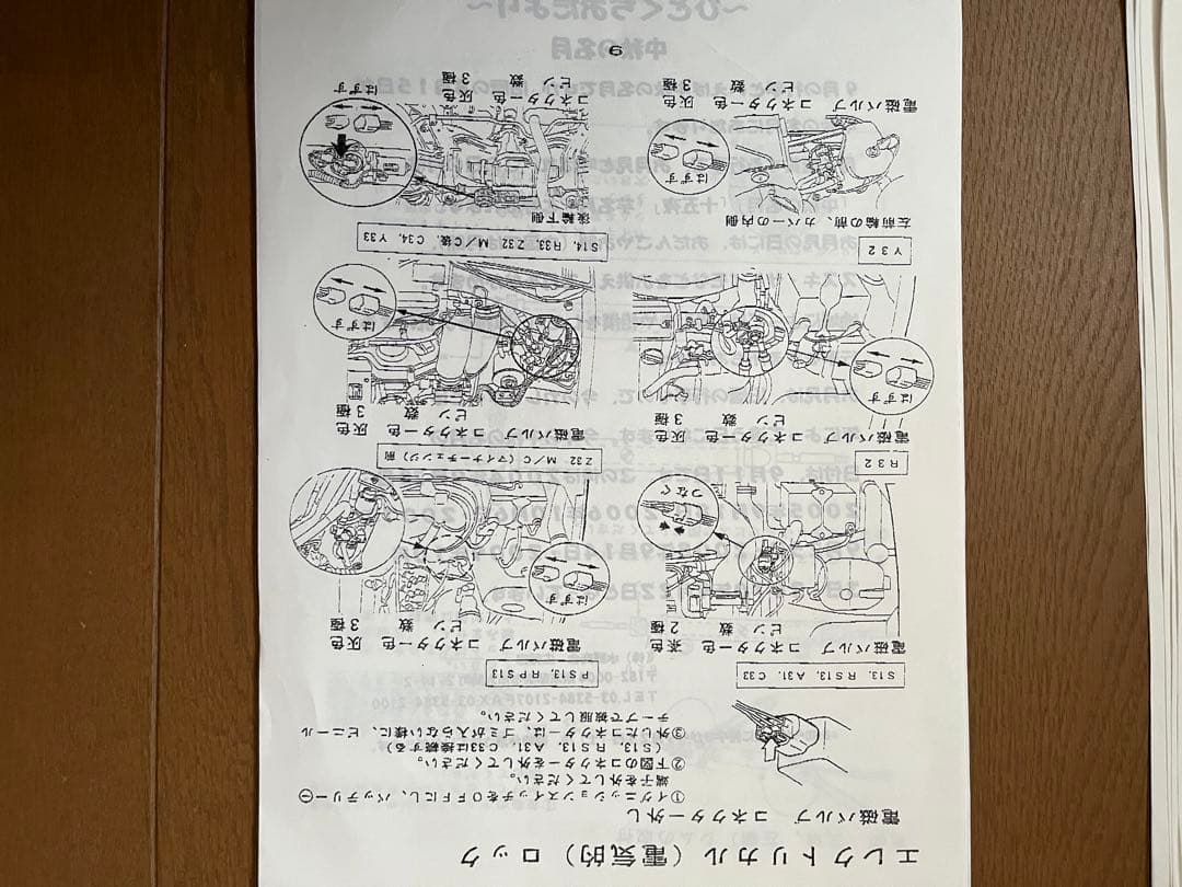 GCZ32 TOMEI HICAS LOCK II 電気ユニット 取扱説明書付き