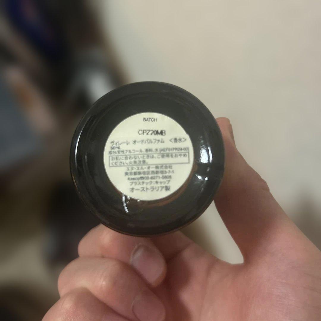 イソップ Aesop Virère Eau de Parfum