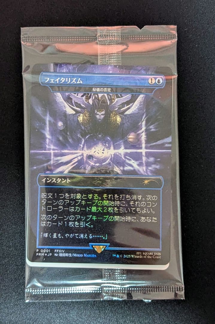 マジックザギャザリング フェイタリズム foil プロモ 未開封