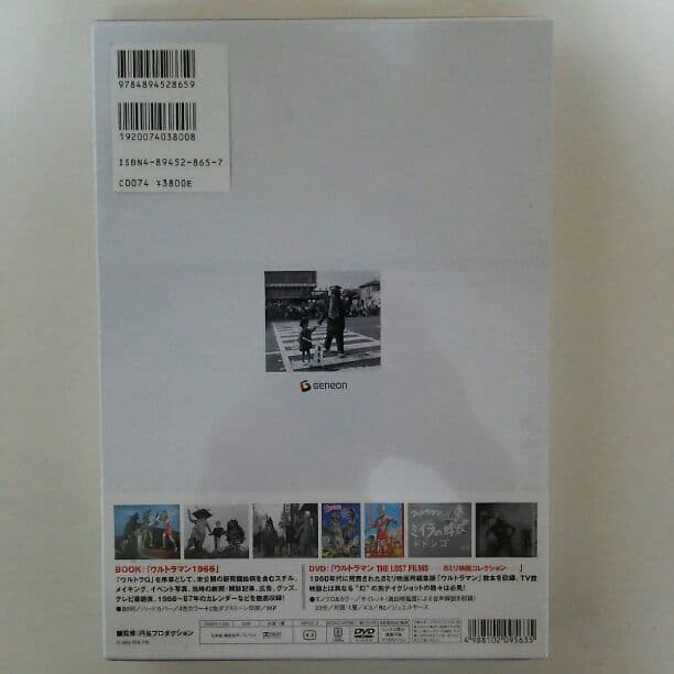 「ウルトラマン」ＤＶＤ付き書籍・ウルトラマン１９６６（新品）