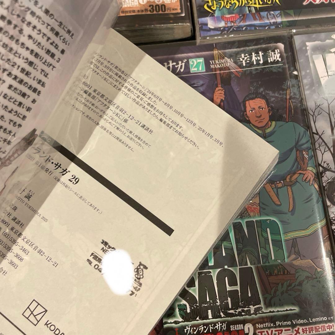 VINLAND SAGA 全巻