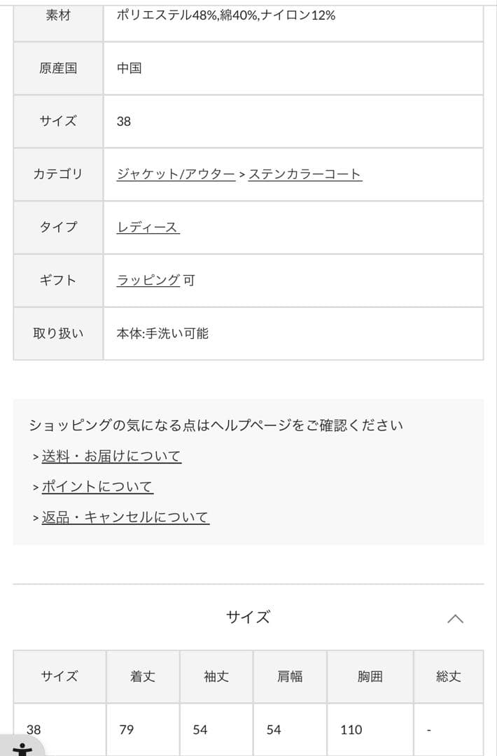 GEVACO ゲバコ　ステンカラーミドル丈コート