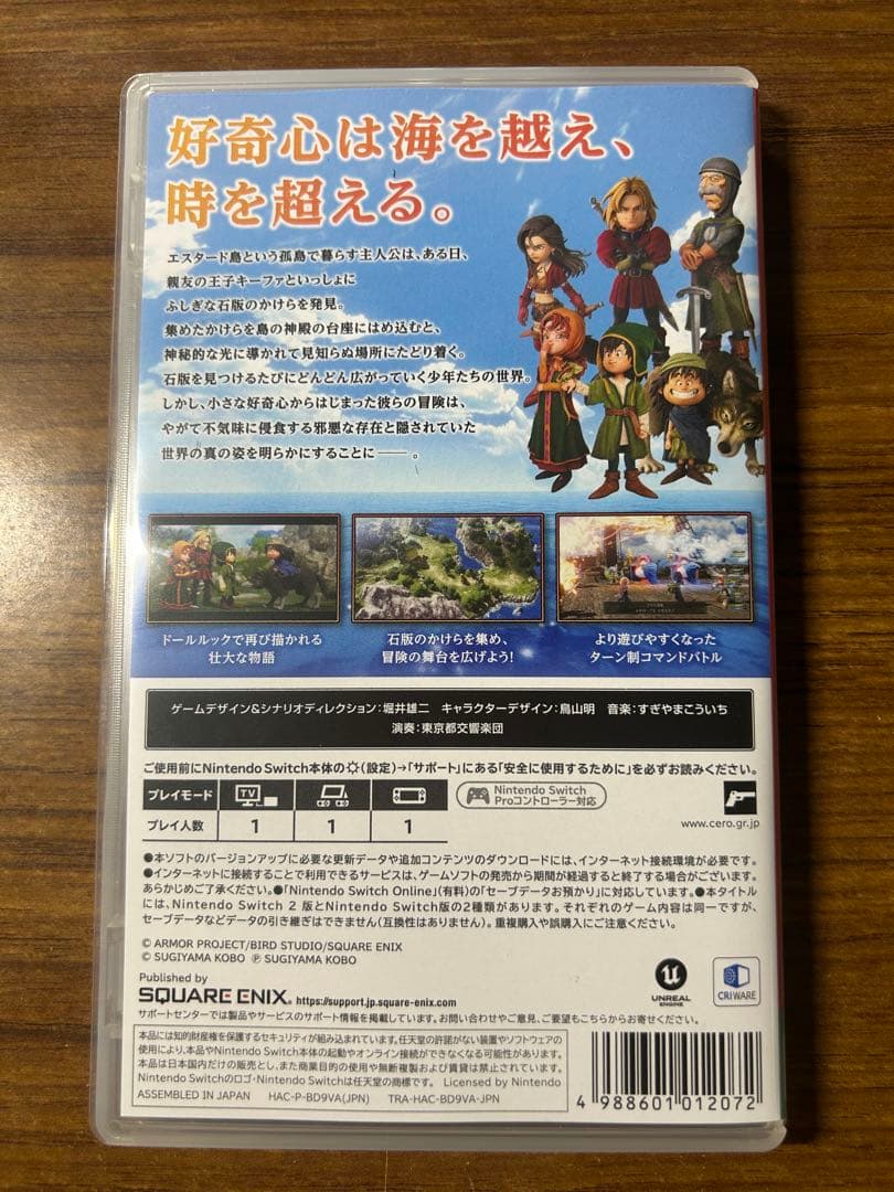 早期特典付Switch ドラゴンクエスト7 Reimagined 早期特典付き