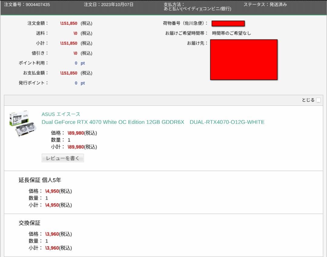 ASUS 4070 DUAL OC ホワイト グラフィックボード 12GB