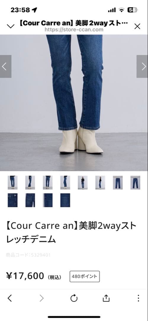美脚2wayストレッチデニム 38クールカレアン
