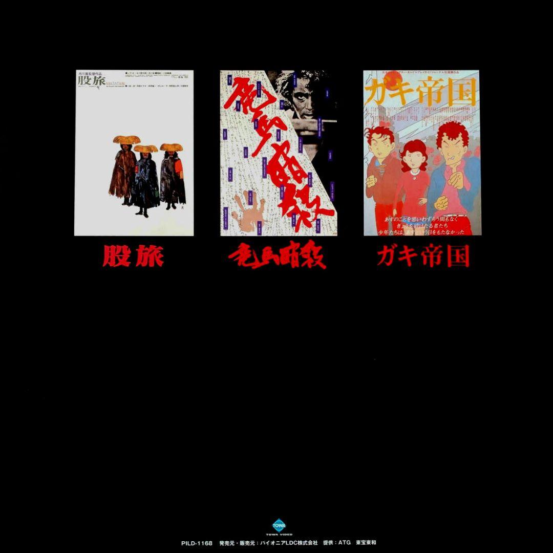 ATG映画傑作選 VOL.5　LD レーザーディスク