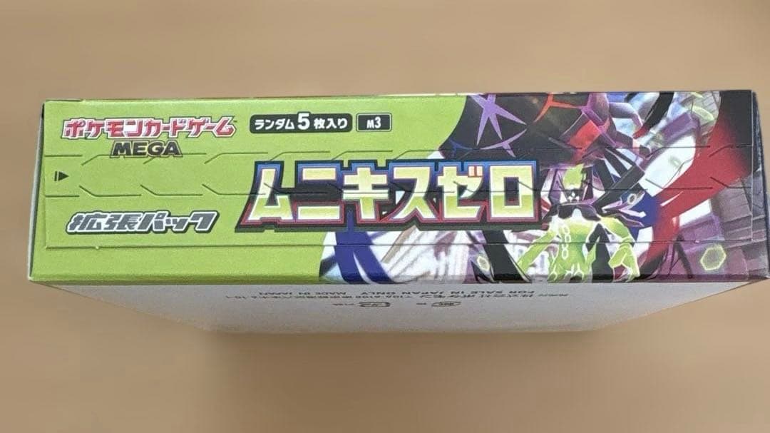 ポケモンカードゲーム ムニキスゼロ BOX封入率一致