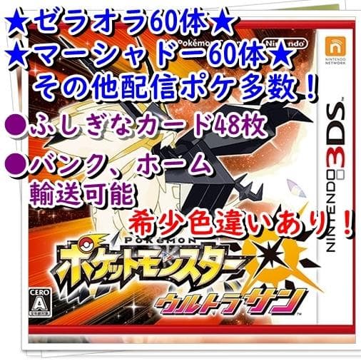 ポケットモンスターサン＋ウルトラサン＋X　ケース付き