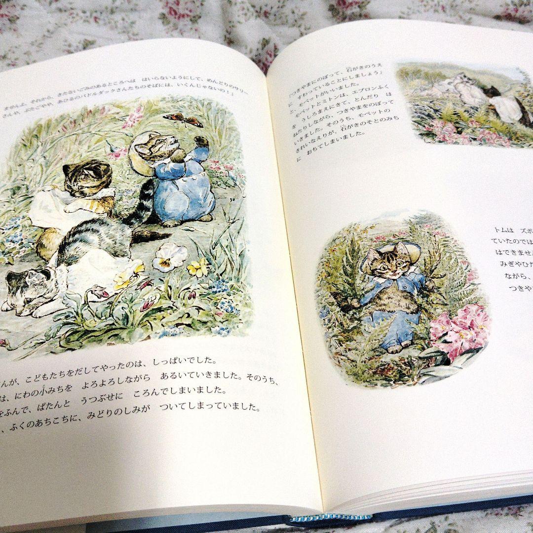 美品ピーターラビット全おはなし集 愛蔵版