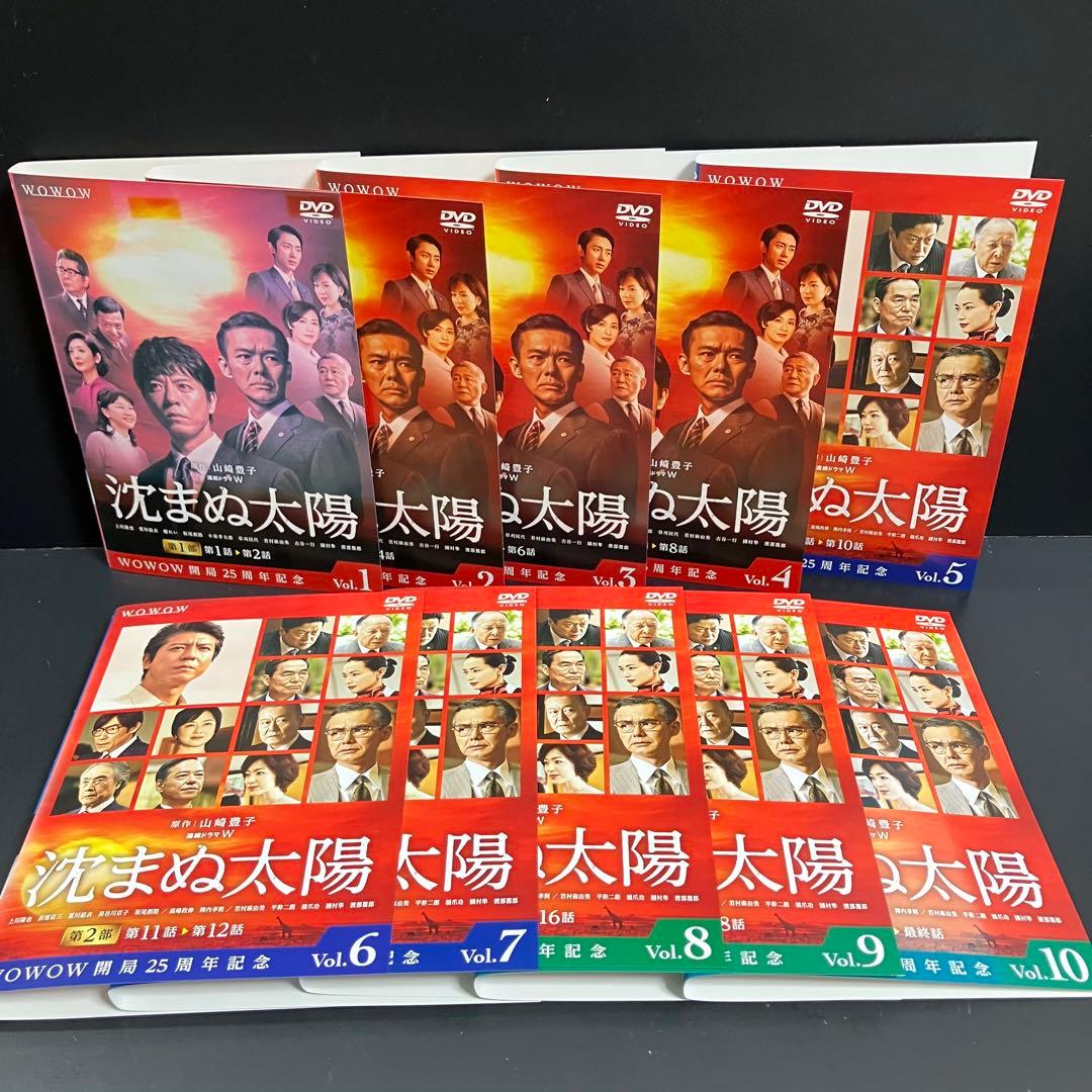連続ドラマW 沈まぬ太陽 レンタルDVD ドラマ 全巻完結セット