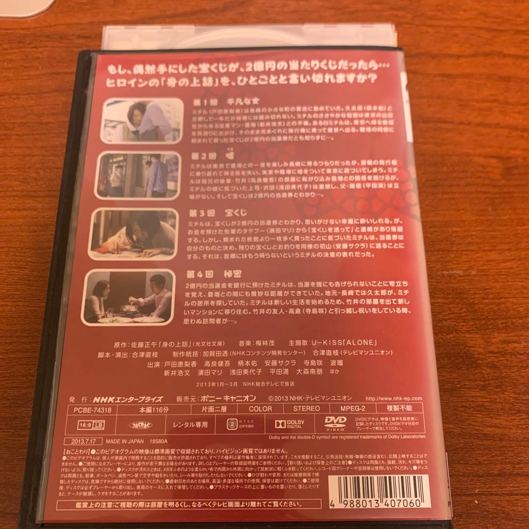 レンタルアップ 書店員ミチルの身の上話　DVD全巻セット