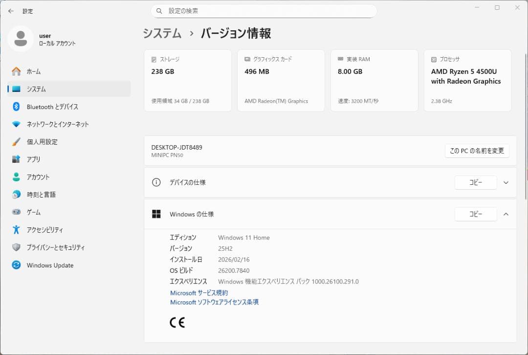 ASUS ミニPC PN50 AMD